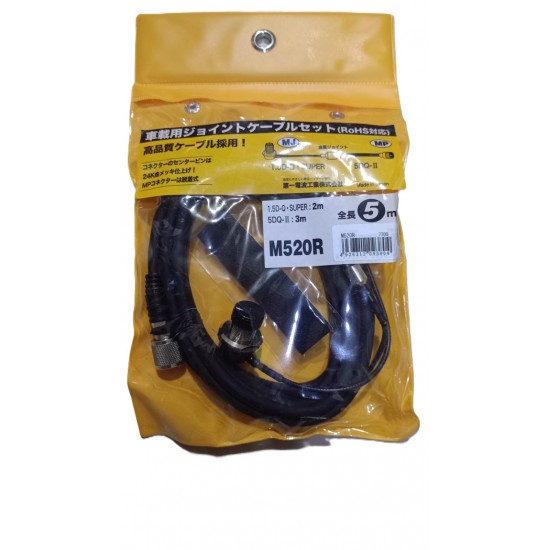 سلك تخريم جانبي DIAMOND M520R CABLE 5 MTR