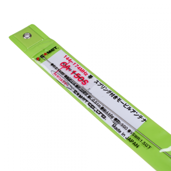 هوائي VHF من طراز COMET CA-150S