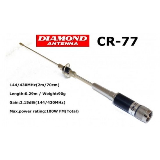 هوائي دايموند DIAMOND CR77 VHF/UHF ANTENNA