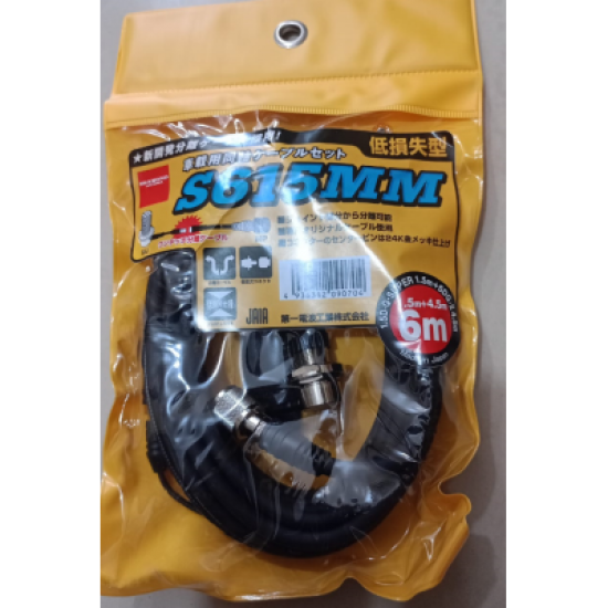 سلك تخريم جانبي DIAMOND S615MM CABLE 6 METER