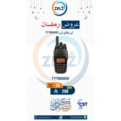 عرض جهاز لاسلكي يدوى TYT UV-8000D بطارية تايب سي مصرح من هيئة الاتصالات