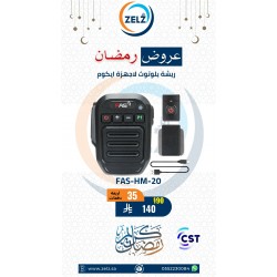 عرض ريشة بلوتوث تصلح مع اجهزة الايكومFAS-HM-20 عرض ريشة بلوتوث تصلح مع اجهزة الايكومFAS-HM-20