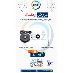 عرض اريل ايطالي SIRIO HP-2000+قاعدة ايطالية SIRIO MOUNT 145 عرض اريل ايطالي SIRIO HP-2000+قاعدة ايطالية SIRIO MOUNT 145