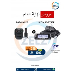 عرض جهاز لاسلكي ICOM IC-2730E + ريشه بلوتوث FAS-HM-20