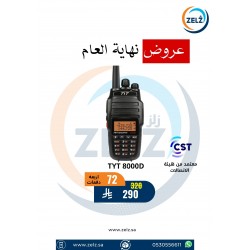 عرض جهاز لاسلكي يدوى TYT UV-8000D بطارية تايب سي مصرح من هيئة الاتصالات