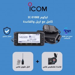 جهاز لاسلكي ICOM ID-5100E كامل مع الأنتل والقاعدة D-STAR VHF UHF مصرح من هيئة الاتصالات