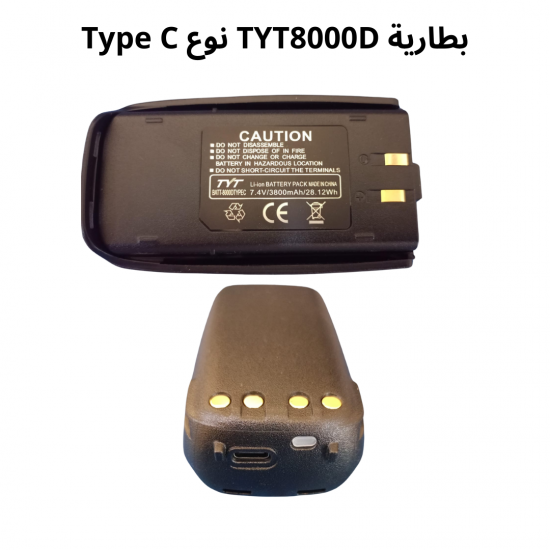 بطارية جهاز تي واي تي TYT TH-UV8000D نوع TYPE C